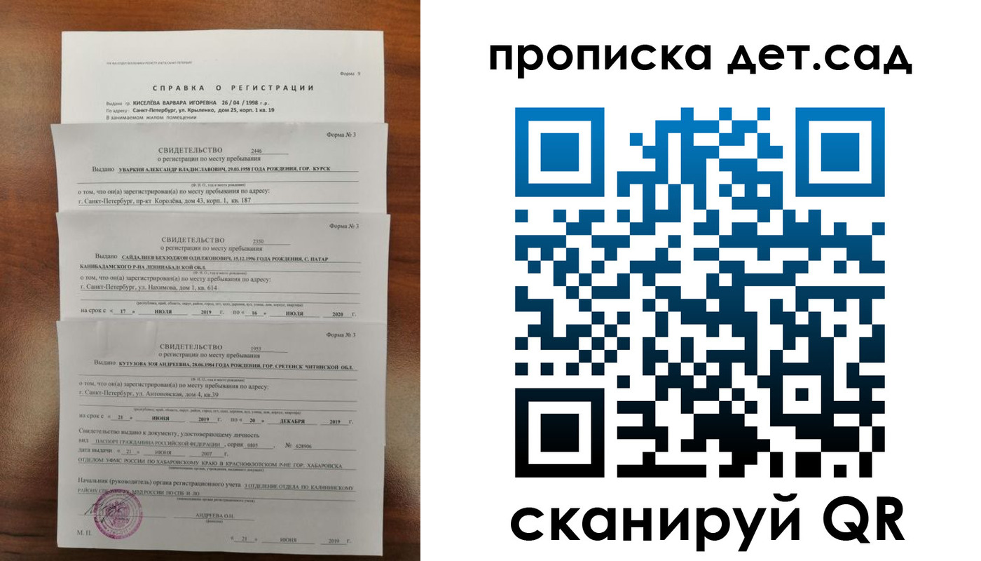 временная регистрация госуслуги в Боготоле